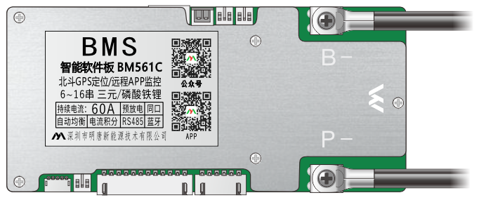 BM561C